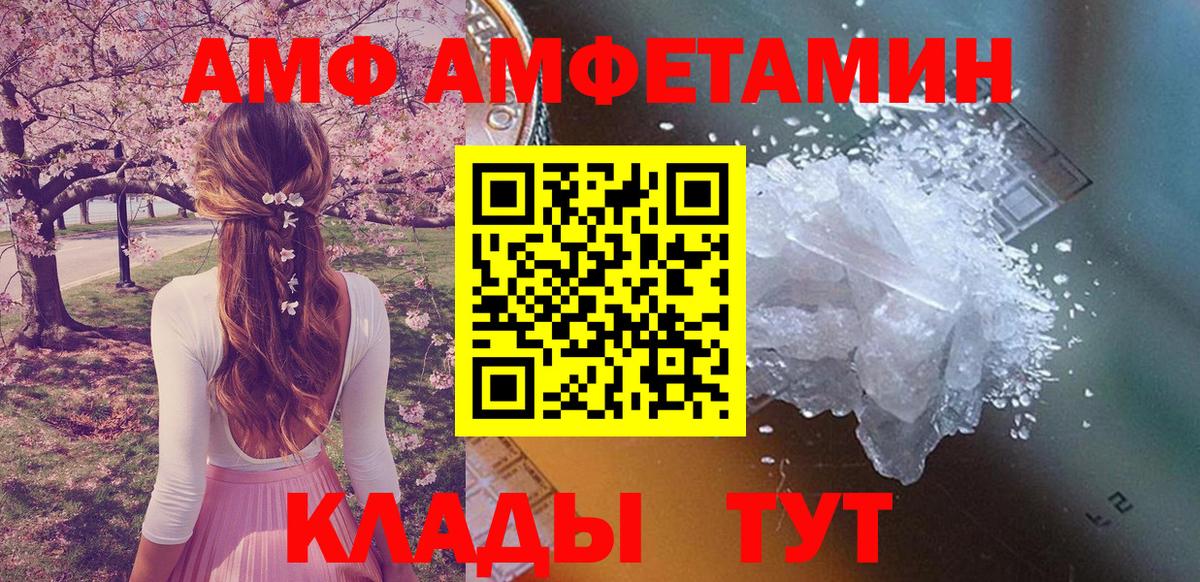 Видное  АМФЕТАМИН  Вход с VPN  АМФ 97% 