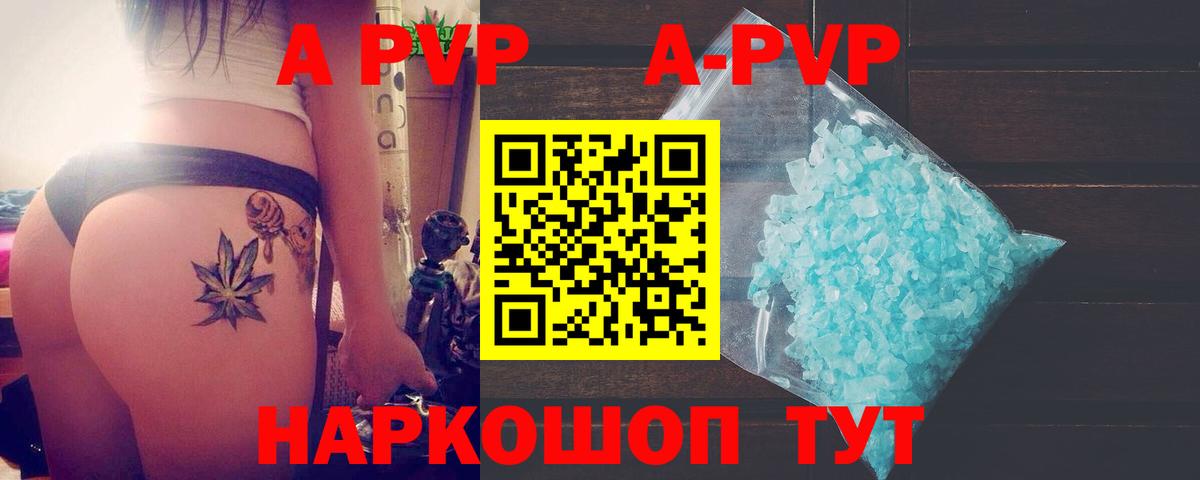Alpha-PVP VHQ  APVP Crystall  Видное  Вход с VPN 