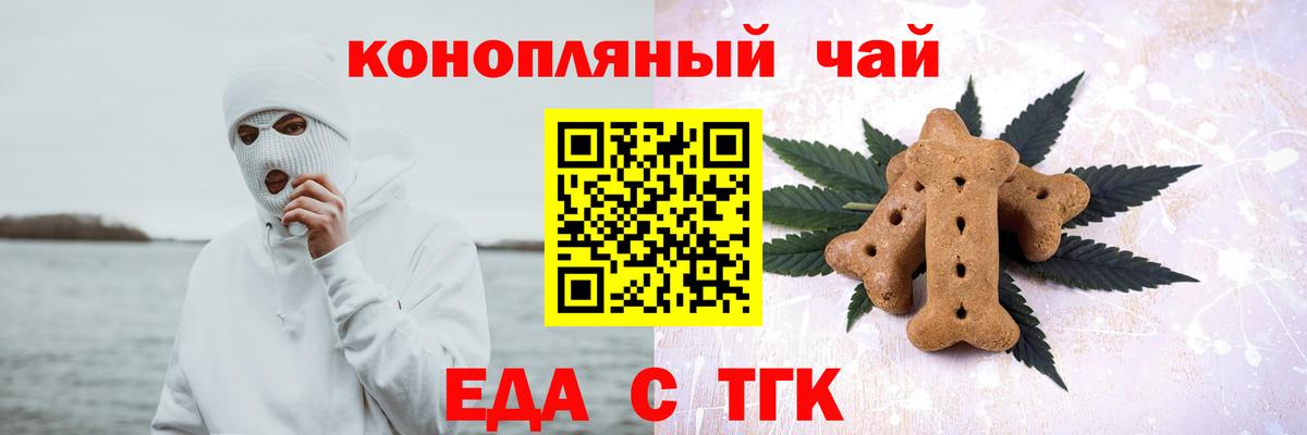Canna-Cookies конопля  Вход с VPN  Видное 