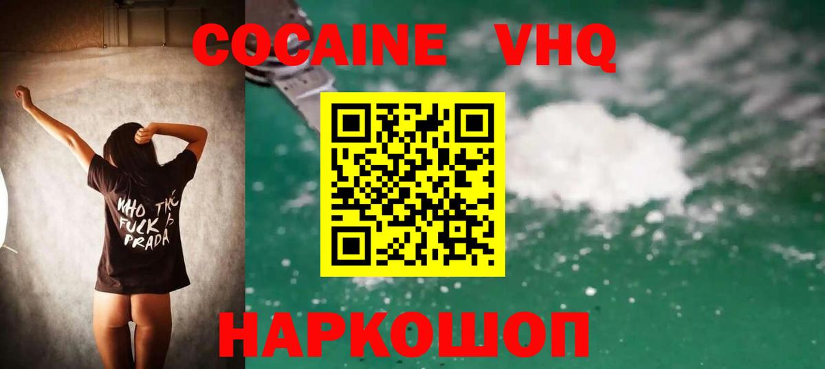 Экстази  Лсд 25  КЕТАМИН  Вход с VPN  МЕФ кристаллы  Видное  ГАШ  Cocaine 