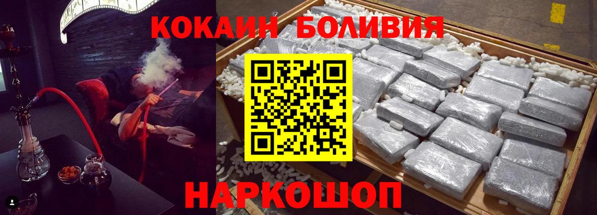 Видное  КОКАИН Fish Scale  Вход с VPN  COCAIN  купить  сайты  COCAIN FishScale 