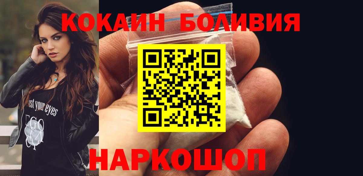 Кокаин Fish Scale Видное