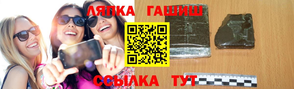 Видное  Гашиш Cannabis  Вход с VPN 