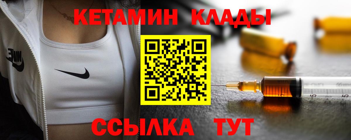 КЕТАМИН VHQ Видное