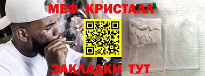 мефедрон VHQ Нарткала
