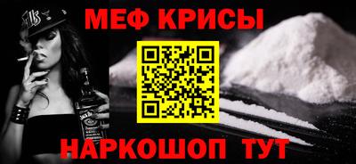мефедрон VHQ Нарткала