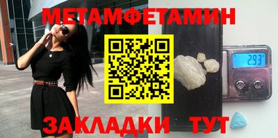 метамфетамин Нальчик