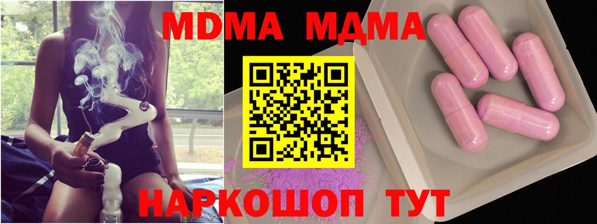 МДМА молли  МДМА молли  Видное  Вход с VPN 
