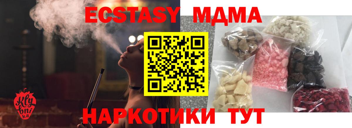 MDMA Molly Видное