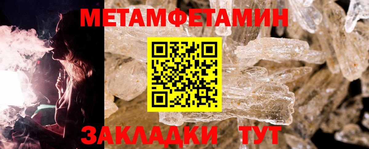 Метамфетамин Декстрометамфетамин 99.9%  МЕТАМФЕТАМИН  Видное  Вход с VPN 
