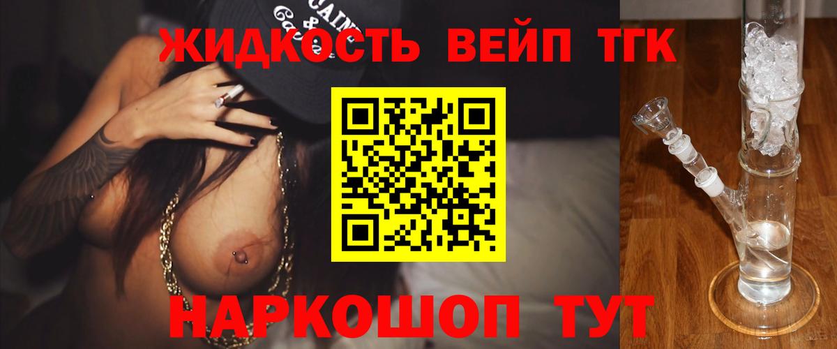 Дистиллят ТГК THC oil  Дистиллят ТГК THC oil  Видное  Вход с VPN 